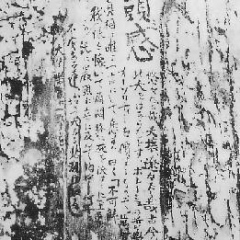 Fujimura-Miao-Poème-dadieu-22-05-1903